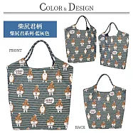 【Kusuguru Japan】日本眼鏡貓 傘繩多用途購物包 日本精緻戈布蘭織 織紋拼色時尚手提包(多款任選) -柴尻君系列-藍灰色