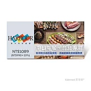 (電子票) 漢來海港餐廳平日午餐好禮即享券(台北專用，假日或跨區使用需補差額)【受託代銷】