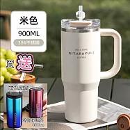 【APEX】戶外車載冰霸吸管杯 900ml (買就送一 限量歐洲時尚保溫杯 兩色隨意) 米色