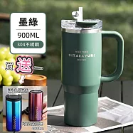 【APEX】戶外車載冰霸吸管杯 900ml (買就送一 限量歐洲時尚保溫杯 兩色隨意) 墨綠