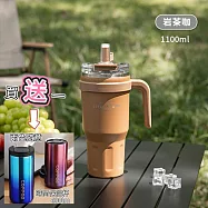 【APEX】大容量雙飲手柄杯 1100ml (買就送一 限量歐洲時尚保溫杯 400ml) 岩茶咖