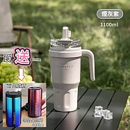 【APEX】大容量雙飲手柄杯 1100ml (買就送一 限量歐洲時尚保溫杯 400ml) 煙灰紫