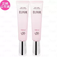SHISEIDO 資生堂 怡麗絲爾 膠原亮妍多效美肌乳PK SPF50+ PA++++(35g)*2(公司貨)