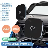 POLYBATT Qi2協議 15W磁吸無線快充 出風口/吸盤兩用車充手機支架
