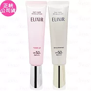 SHISEIDO 資生堂 怡麗絲爾 膠原亮妍多效美肌乳PK SPF50+ PA++++(35g)+膠原淨白多效美肌乳 SPF50+/PA++++(35ml)(公司貨)