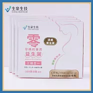 (電子票) 【生泉生技】零 孕媽咪專用益生菌-遠離重金屬4盒組(30條/盒)線上宅配券(M0)【受託代銷】