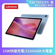★贈藍芽耳機★聯想 Lenovo Tab TB311FU 10.1吋 WiFi 4G/128G 平板電腦 極光藍