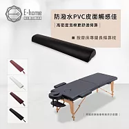 E-home 按摩推拿刺青床搭配用扇形長條靠枕-四色可選 棕色