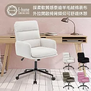 E-home 菲柔泰迪絨布橫紋高背扶手電腦椅-四色可選 白色