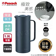 【日本孔雀Peacock】日本限定 Living Pot 時尚保溫壺 不鏽鋼水壺 桌上壺 1.0L- 深海藍