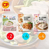 【卜蜂】即食雞胸肉.雞柳x10包組(經典雞胸肉x2.BBQ雞柳x4.玫瑰鹽雞柳x4)
