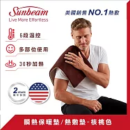 【Sunbeam】瞬熱保暖墊/熱敷墊-核桃色(熱敷墊/熱敷/電暖/電熱)-(NO.20130910)