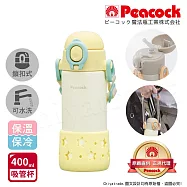 【日本孔雀Peacock】耐衝擊底座 背帶式 一鍵彈開吸管杯 兒童不鏽鋼保溫杯水壺400ML- 星光黃