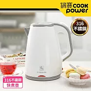 【CookPower鍋寶】316保溫防燙快煮壺1.8L(KT-90181W)白色