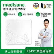 【德國medisana】純白幾何體重計(PS437)