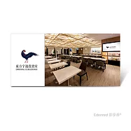 (電子票) 桃園第二航廈東方宇逸 3小時貴賓室服務(成人)好禮即享券【受託代銷】