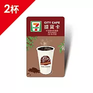 (電子票) CITY CAFE虛擬提貨卡:中杯拿鐵或大杯美式2杯(冰熱不限)【受託代銷】