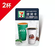 (電子票) CITY CAFE虛擬提貨卡:中杯美式或四季春青茶或經典紅茶2杯(冰/熱不限)【受託代銷】