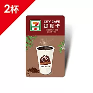 (電子票) CITY CAFE虛擬提貨卡:大杯拿鐵2杯(冰熱不限)【受託代銷】