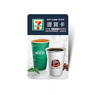 (電子票) CITY CAFE虛擬提貨卡:中杯美式或四季春青茶或經典紅茶1杯(冰/熱不限)【受託代銷】