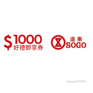 (電子票) 遠東SOGO百貨1000元好禮即享券(餘額型)【受託代銷】