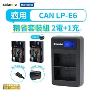 (電池2入+C2充電器1台) Kando LP-E6 USB充電鋰電池 Type-C 接口 適用CAN專用型號 USB-C 相機電池 LP-E6兼容電池 相機長效電池