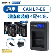 (電池4入+C2充電器1台) Kando LP-E6 USB充電鋰電池 Type-C 接口 適用CAN專用型號 USB-C 相機電池 LP-E6兼容電池 相機長效電池