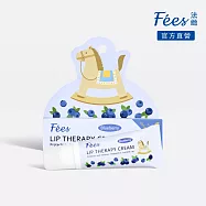 Fees法緻 寶貝潤唇修護霜10ml 藍莓