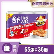 【舒潔】食安級耐用廚房紙巾-大尺寸 65張x6捲x6串 (袋裝)