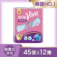 【舒潔】Viva拋棄式抹布 45張X2捲x12組