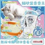 日本Unicharm嬌聯-強力消臭寵物尿便味貓砂盆除臭顆粒香香豆450ml/瓶(貓咪廁所芳香吸臭劑,消臭大師貓砂隔臭留香珠,鏟屎官必備去異味香氛豆) 沐浴香(藍)