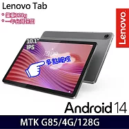 Lenovo 聯想 Lenovo Tab ZAEH0053TW 10.1吋 平板電腦 (MTk Helio G85/4G/128G/Android 14/1年保)