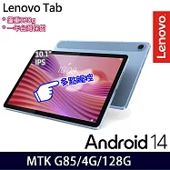 Lenovo 聯想 Lenovo Tab ZAEH0015TW 10.1吋 平板電腦 (MTk Helio G85/4G/128G/Android 14/1年保)