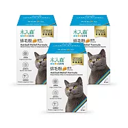 【木入森】貓咪排毛粉 起司 30包/盒x3盒(貓草 化毛膏 除毛球)