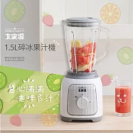 大家源 1.5L碎冰果汁機 TCY-671802