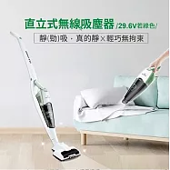 【MATURE美萃】直立式無線吸塵器29.6V (大全配)