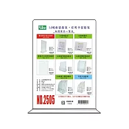 徠福 壓克力餐飲標示架 A4 / 個 NO.2505