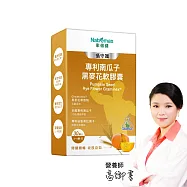 家倍健_攝守護 南瓜子黑麥花軟膠囊(30粒/盒)
