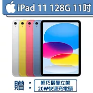 【Apple 蘋果】 2025 iPad 11 A16/11吋/WiFi/128G 平板電腦【輕巧摺疊立架+BSMI認證 20W快速充電器】 粉紅(MD4E4)