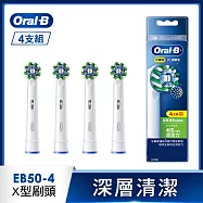 德國百靈Oral-B-EB50-4 深層清潔X型刷頭(4入)