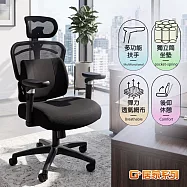 G+居家 免組裝台製人體工學透氣椅5D軟扶手-獨立筒坐墊 全黑帶亮圈-有飾蓋