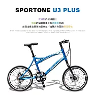 SPORTONE U3 PLUS 20吋27速鋁合金碟煞小徑車 搭載50T極速齒盤SHIMANO全套變速器 經典跑車再現滿足都會時尚移動需求- 藍色