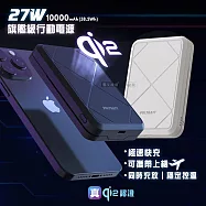 POLYBATT Qi2認證 27W旗艦級10000mAh快充行動電源 石墨烯散熱 磁吸無線充電 黑色