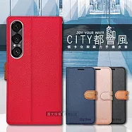 CITY都會風 SONY Xperia 1 VII 七代 插卡立架磁力手機皮套 有吊飾孔 奢華紅