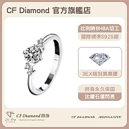 【CF 鑽飾】女戒《星河》(0.5克拉鑽戒 莫桑鑽 戒指)