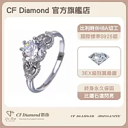 【CF 鑽飾】女戒《依戀》(1克拉鑽戒 莫桑鑽 戒指)