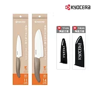 【KYOCERA】日本京瓷戶外料理陶瓷雙刀贈刀套四件組(11+14cm)(原廠總代理)