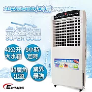 【EMMAS】負離子移動式空氣降溫水冷扇 SY-240
