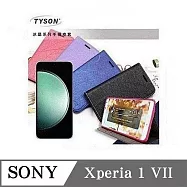 SONY Xperia 1 VII 7代 冰晶系列隱藏式磁扣側掀皮套 手機殼 側翻皮套 可插卡 可站立 黑色