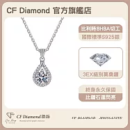 【CF 鑽飾】項鍊《天使之淚》莫桑鑽(1克拉 鑽墜) 45cm 白金